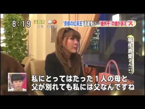 京都の紅茶王の遺産相続問題　47才婚外子の娘「早く普通の日常に戻りたい」に色々と違和感・・　スッキリ - YouTube