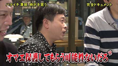 次長課長・河本準一、とんねるず番組でモザイク処理→ネット上で話題に「何で？」「何かやったっけ？」