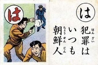 【在日犯罪】不法残留外国人が22年ぶり増加　国別最多は韓国人の13634人 : 在日犯罪速報<丶｀∀´>