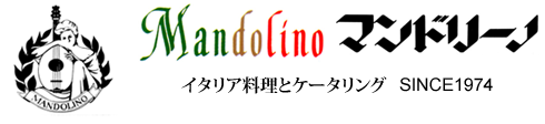 マンドリーノ／ケータリングと出張料理も行っている大阪市中央区のイタリア料理店