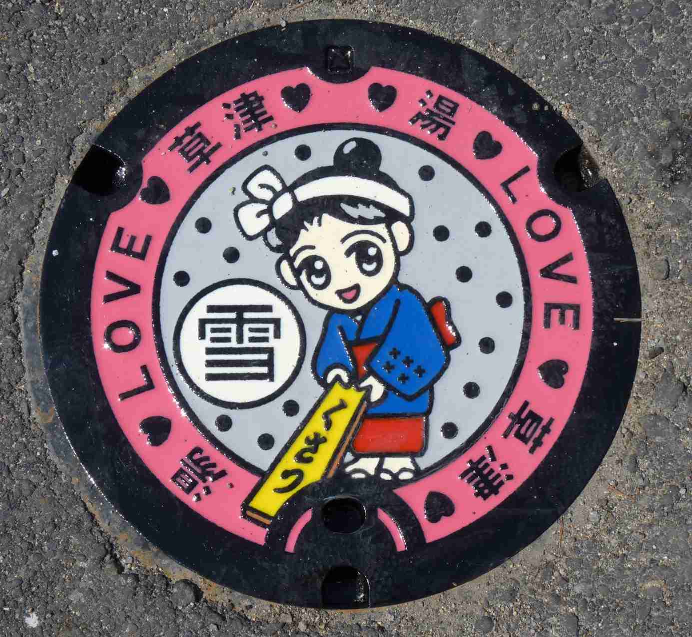 マンホールの蓋の画像を貼るトピ