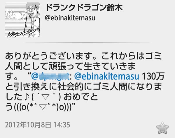 E-girlsのAmi「逃走中」で炎上!“自首”選択で賞金121万円をゲット