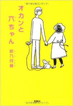 おすすめの恋愛小説