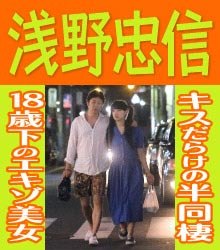 浅野忠信“加工なし”の衝撃ヘア公開!真ん中だけ丸刈りの姿にファン動揺