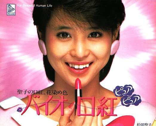 素敵な化粧品の広告を貼っていこう♪