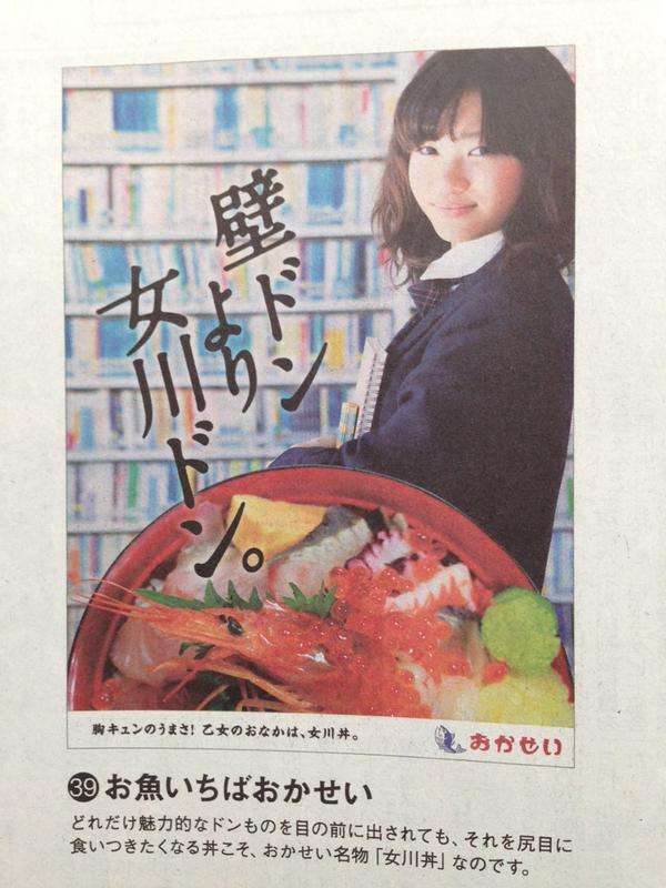 このセンス、刺さる！宮城県女川町のポスター厳選30
