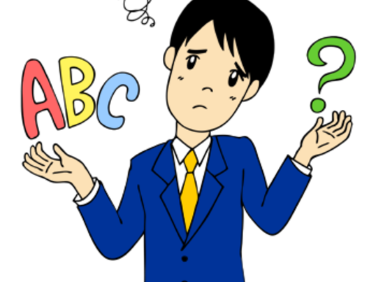 英語は日本人に必要だと思いますか？