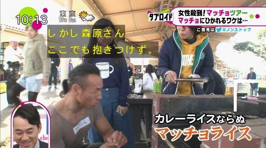 女性に人気「マッチョバスツアー」の内容をノンストップで公開