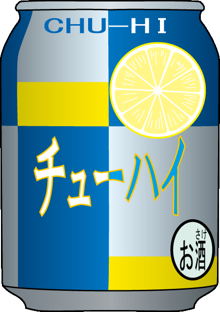 好きなチューハイ