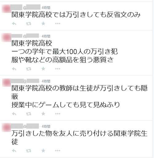 生徒36人 30万円分を万引きし謹慎 横浜の私立高 ガールズちゃんねる Girls Channel