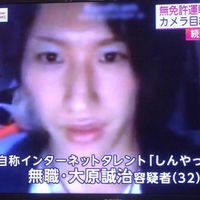 ついに逮捕へ・・・しんやっちょ（大原誠治）無免許運転からニュース報道、釈放後の様子まで - NAVER まとめ
