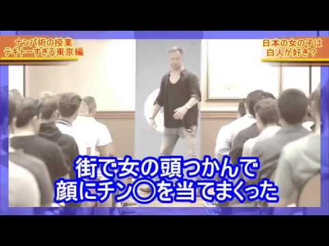 【字幕付き】ジュリアン・ブランク(Julien Blanc)のナンパ術 - YouTube