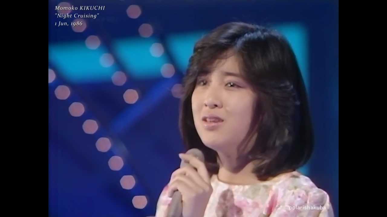 菊池桃子／Night Cruising 【HD】 - YouTube