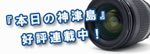 神津島村役場オフィシャルサイト