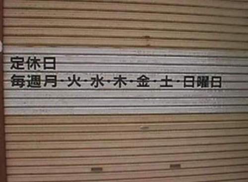 わざとでしょ？と思う画像