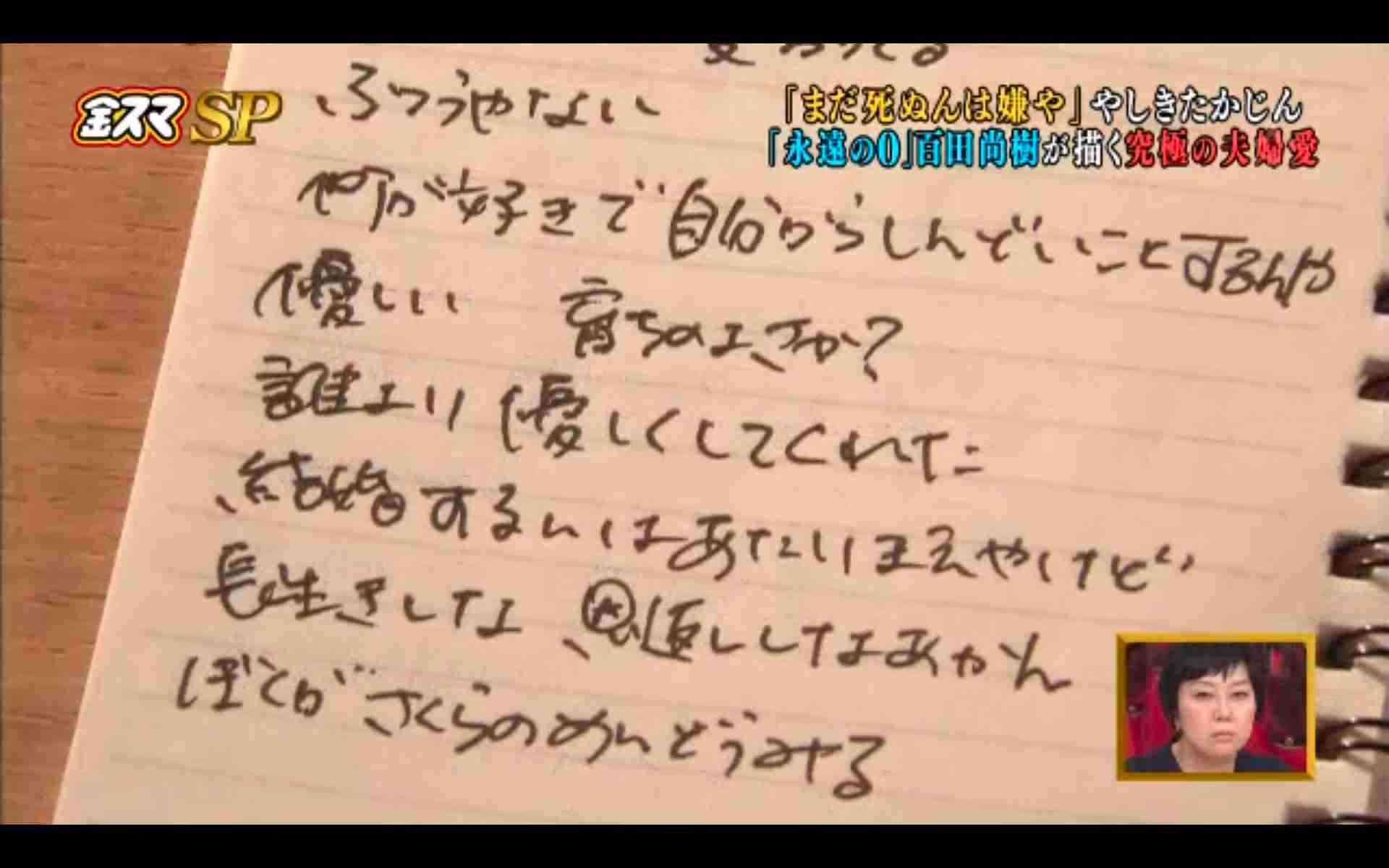 「愛に殉じた」やしきたかじんの妻が10億単位の遺産を残した夫の祭壇にかけた費用は？ネット民が弾き出した金額