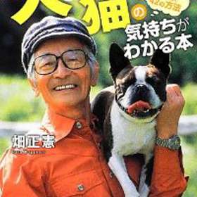 「再ブレイクのムツゴロウさんが「動物虐待」を告発されていた！」をちょい読み｜LITERA／リテラ(SP)　本と雑誌の知を再発見