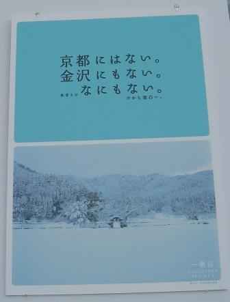 このセンス、刺さる！宮城県女川町のポスター厳選30