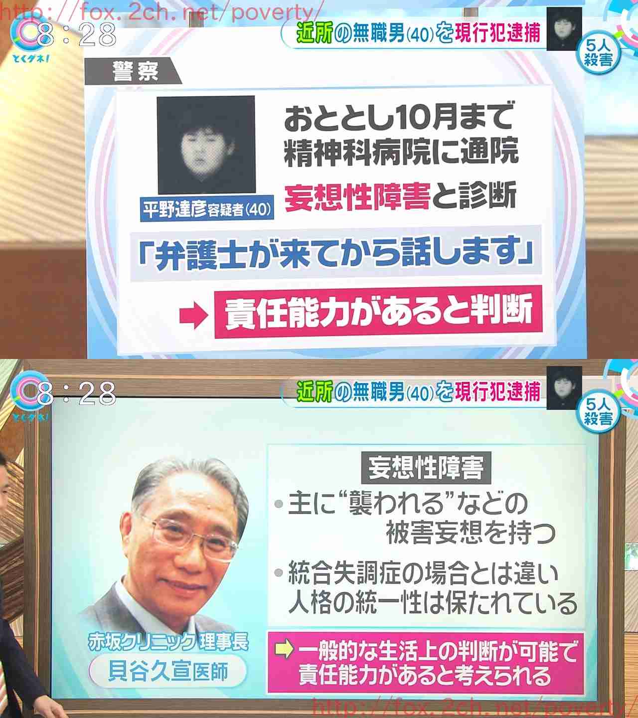 【兵庫5人刺殺】容疑者の父「息子が外出しているのを見たら110番通報してほしい」と近所に頼んでいた