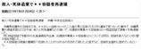 【凶悪事件ログファイル】１９９６年 沖縄女子中学生強姦殺人事件:Birth of Blues