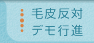 毛皮（リアルファー）はいらない