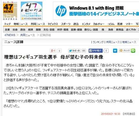 結果ありきのアンケート と 求める答えをする回答者　そして結果を見下す人達