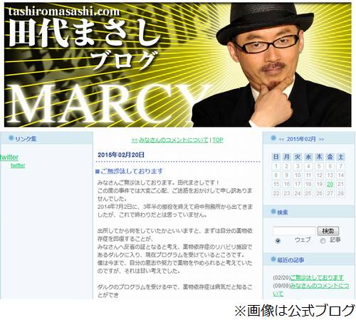 田代まさし映像流れ総ツッコミ、浜田雅功「おい、映すんかい！」。 | Narinari.com