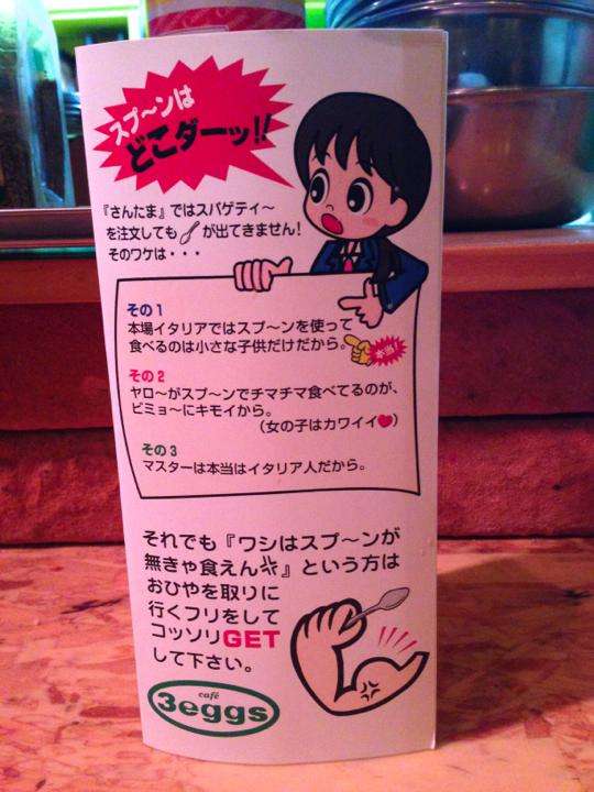 炎上した北海道のパフェ店「JK大好き店主」…バイト募集条件は「女子」「タイプは○○○」