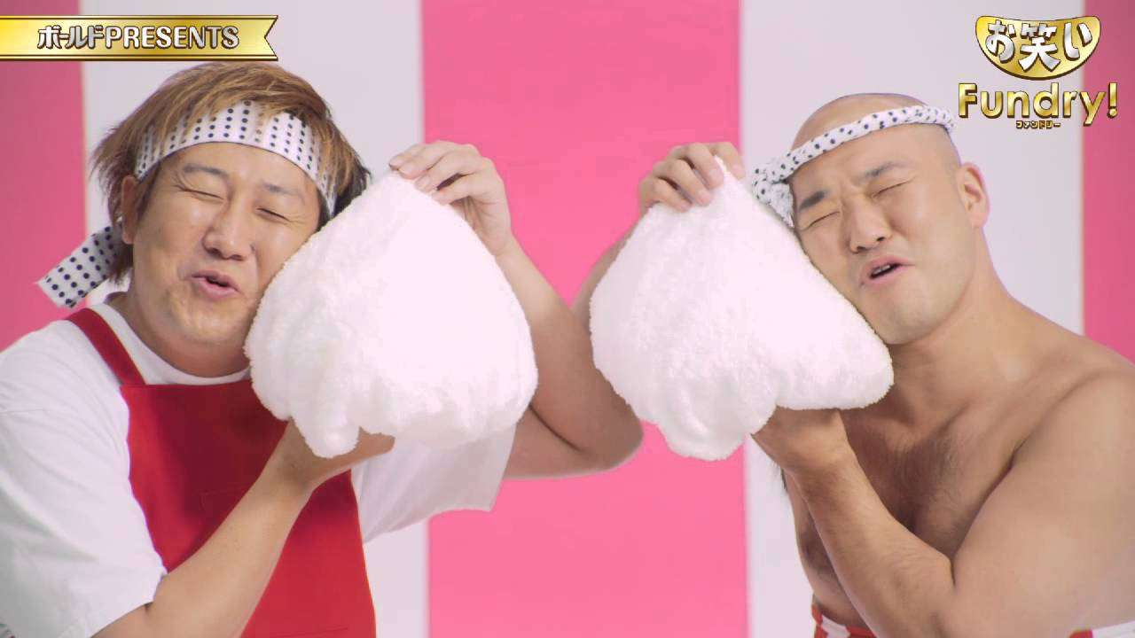 P&G　ボールド　お笑いFundry!　クールポコ。＆山田キャメロン編（PC） - YouTube