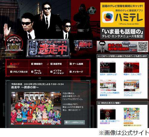 E-girlsのAmi「逃走中」で炎上、“自首”選択で賞金121万円をゲット。 | Narinari.com