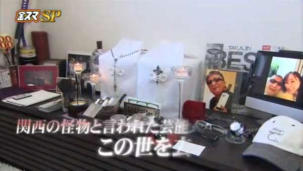 「愛に殉じた」やしきたかじんの妻が10億単位の遺産を残した夫の祭壇にかけた費用は？ネット民が弾き出した金額 | B.N.J