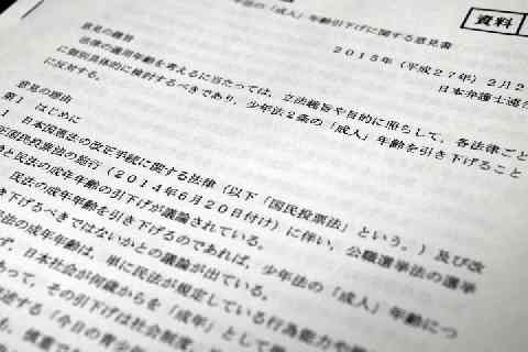 「18歳には刑罰よりも支援が必要」日弁連が「少年法」成人年齢引き下げに反対を表明 （弁護士ドットコム） - Yahoo!ニュース