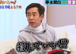 妻に「死んで」「殺す」……栗田貫一の“モラハラ夫”ぶりに批判殺到中！「ルパンの声やるな」の声も