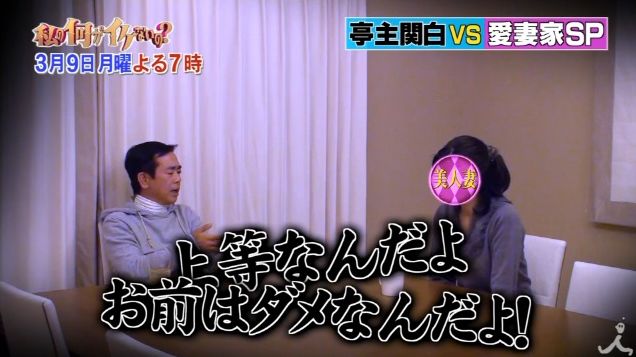 暴言が全てモラハラにはならない!? 「真のモラハラ加害者」の特徴6つ