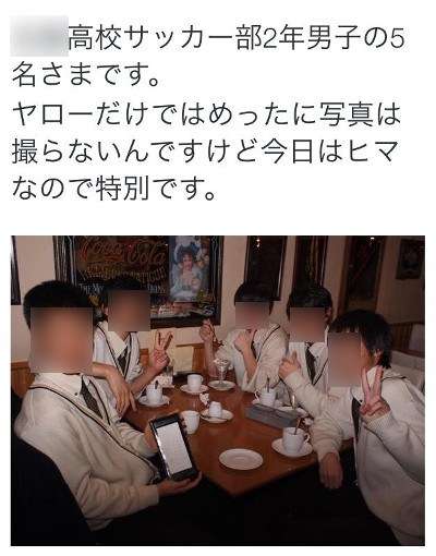 炎上した北海道のパフェ店「JK大好き店主」…バイト募集条件は「女子」「タイプは○○○」