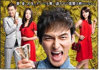 草彅剛主演『銭の戦争』最終話は15.4% 最高視聴率で有終