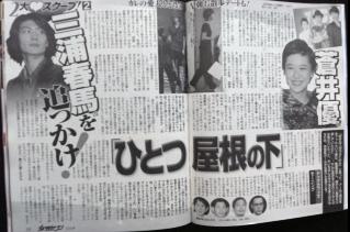 前田敦子と広末涼子、谷原章介と石田純一は恋愛事情で共演NG？