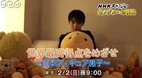 母が望む子の将来像…1位は羽生結弦選手