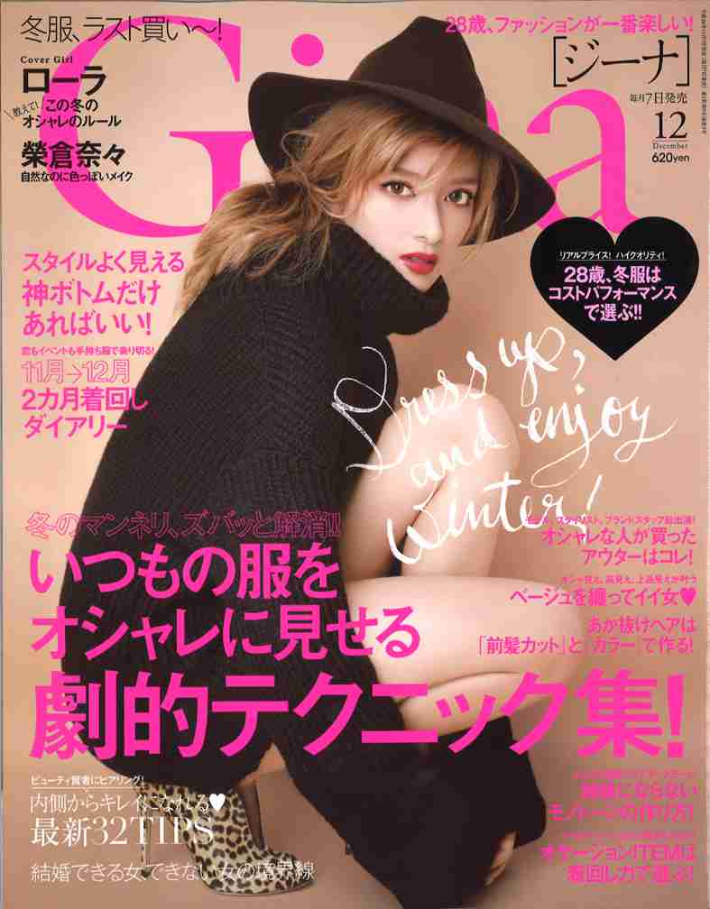 石原さとみ、ローラ、大島優子ら「第1回カバーガール大賞」受賞者発表