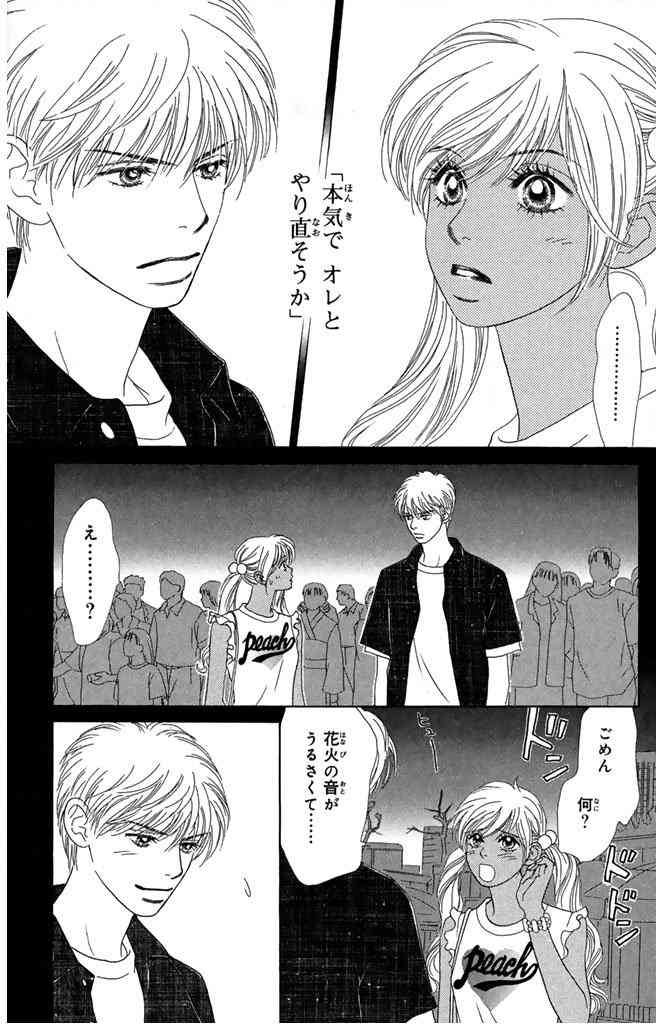 連載中に絵のタッチが変わった漫画