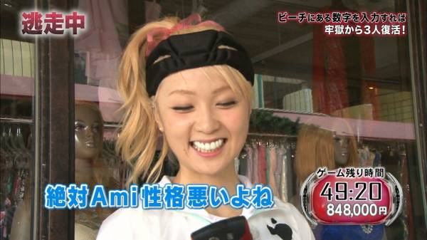 E-girlsのAmi「逃走中」で炎上!“自首”選択で賞金121万円をゲット