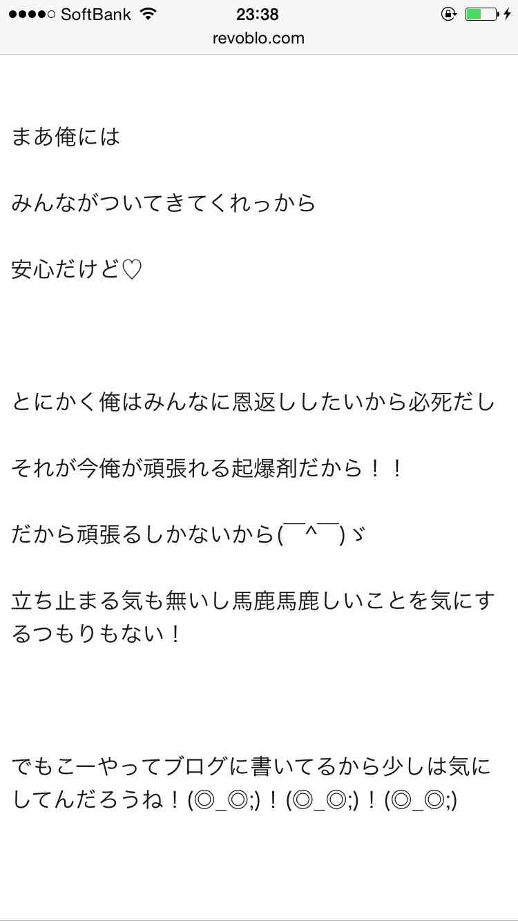 “お泊り愛”報道の藤田富とおそろいのピアス？NMB48渡辺美優紀が疑惑を釈明 「余計な心配かけてごめん」