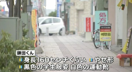 【茨城県】古河市で中２男子が行方不明　情報呼びかけ