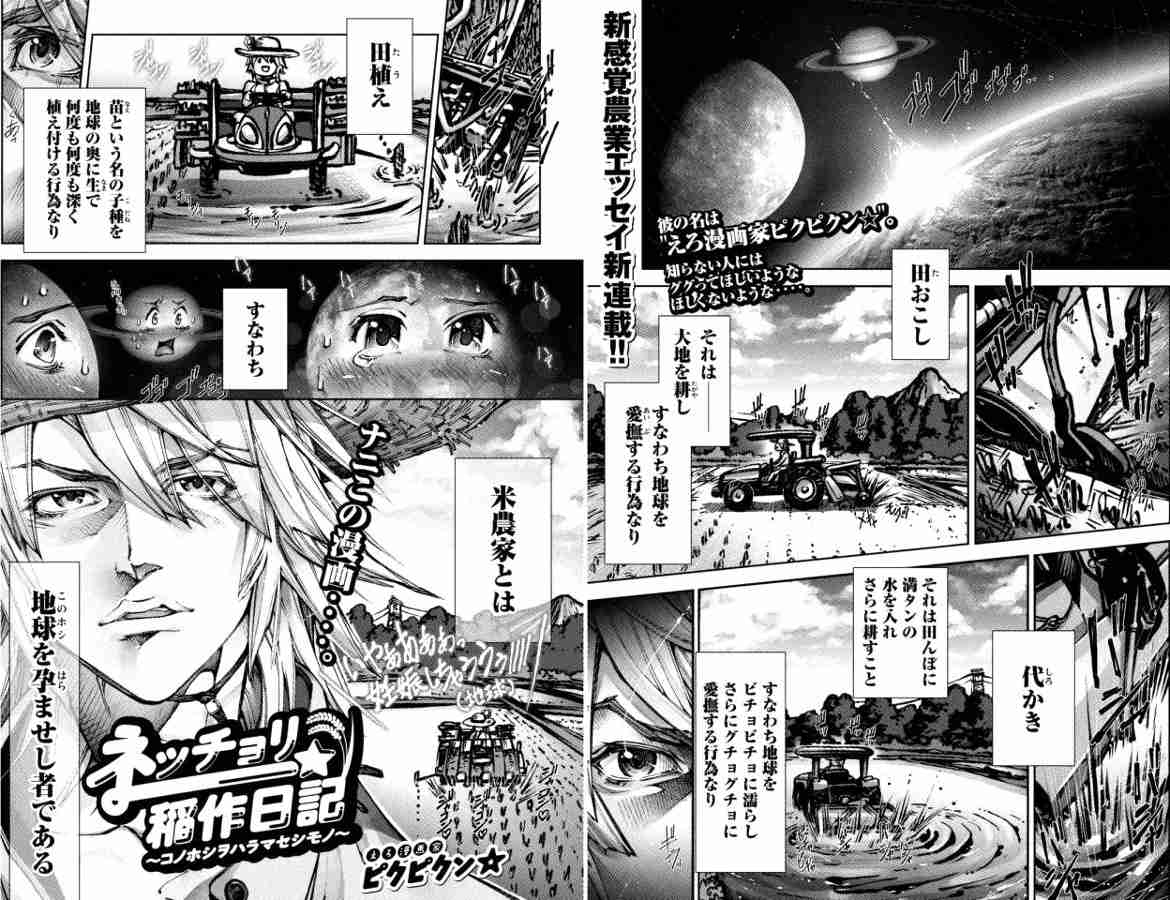 漫画家さんの画像トピ