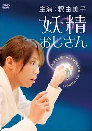 小さいおじさんや妖精見たことある人いますか？