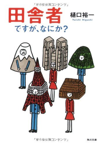 垢抜けない理由