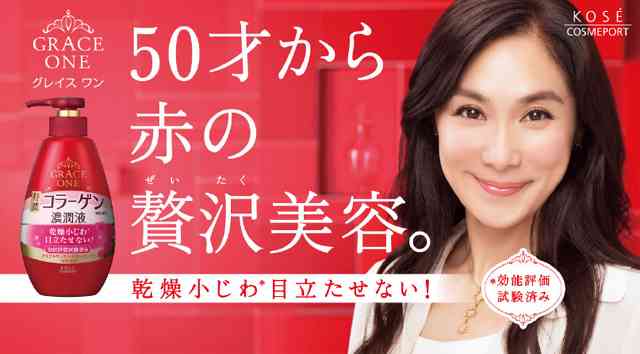 素敵な化粧品の広告を貼っていこう♪