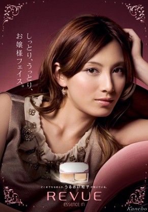 素敵な化粧品の広告を貼っていこう♪