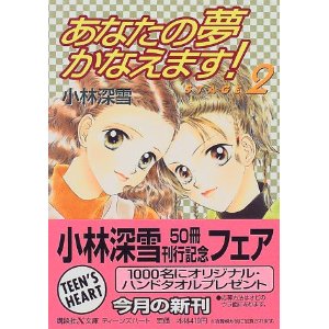 おすすめの恋愛小説
