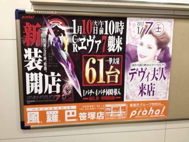 デヴィ夫人「少年法は改正でなく廃止を」「未成年の凶悪犯罪には親に連座責任を取らす」